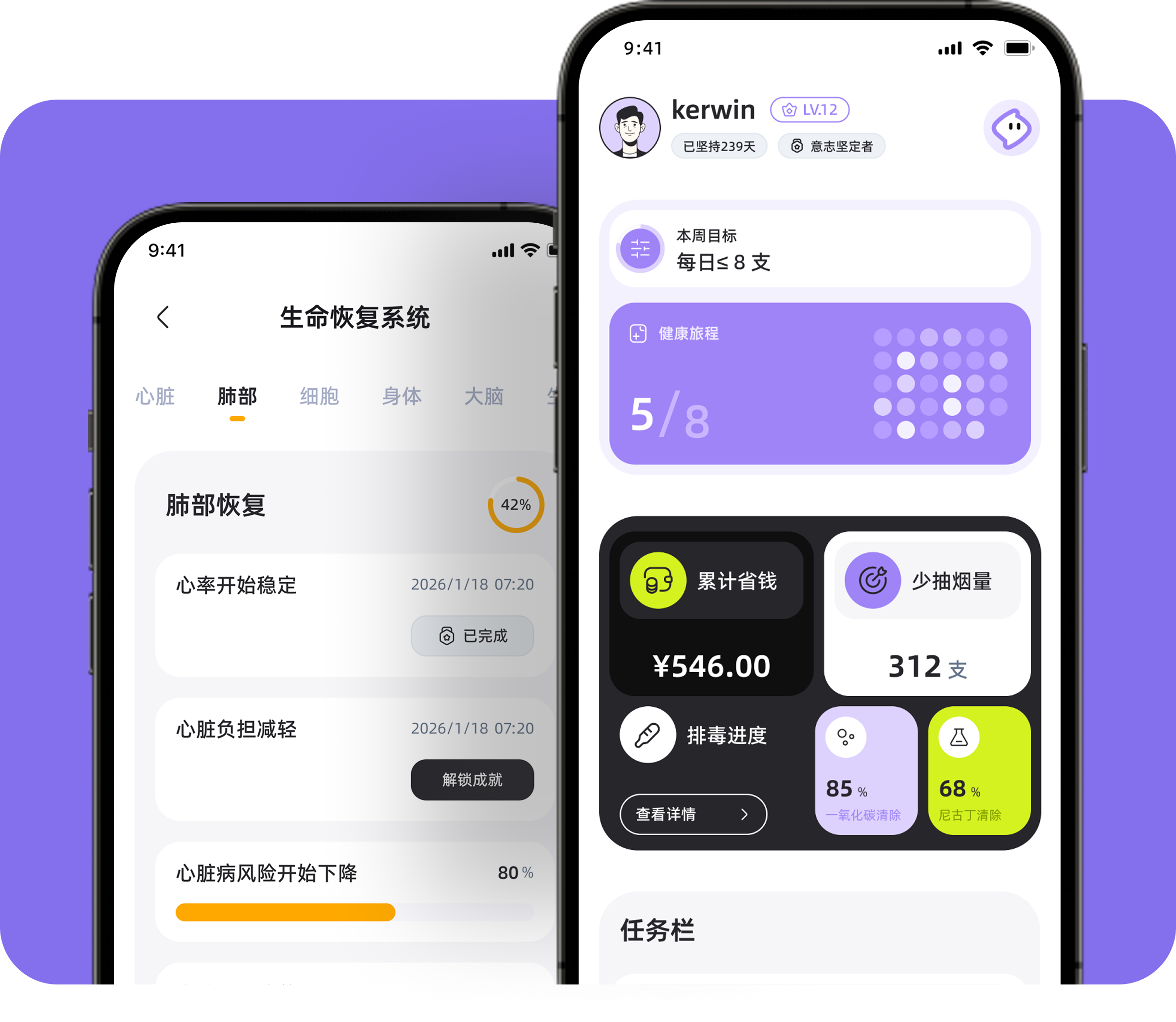 闪戒 App 界面预览