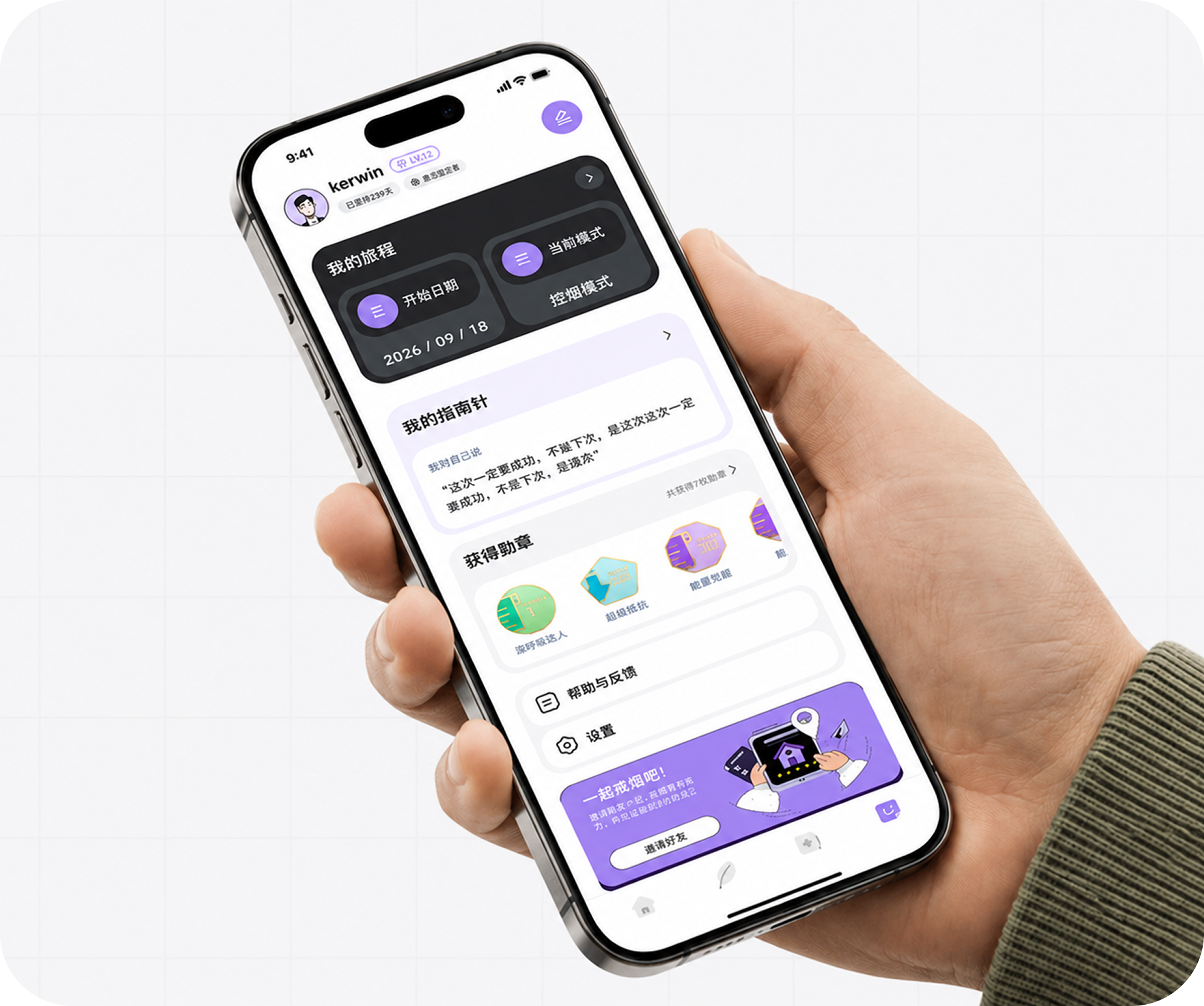 闪戒 App 使用场景